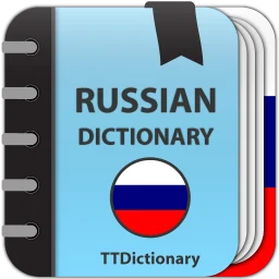 أيقونة Толковый Словарь